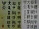 Bức thư pháp của PGS Phan Văn Các (trái) và của Mã Ngọc Tiên 
